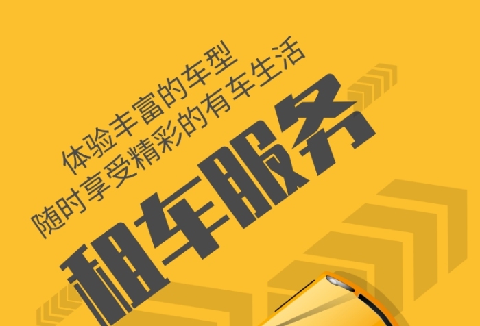 張家口勤豐汽車(chē)租賃，租車(chē)找我們就對(duì)了